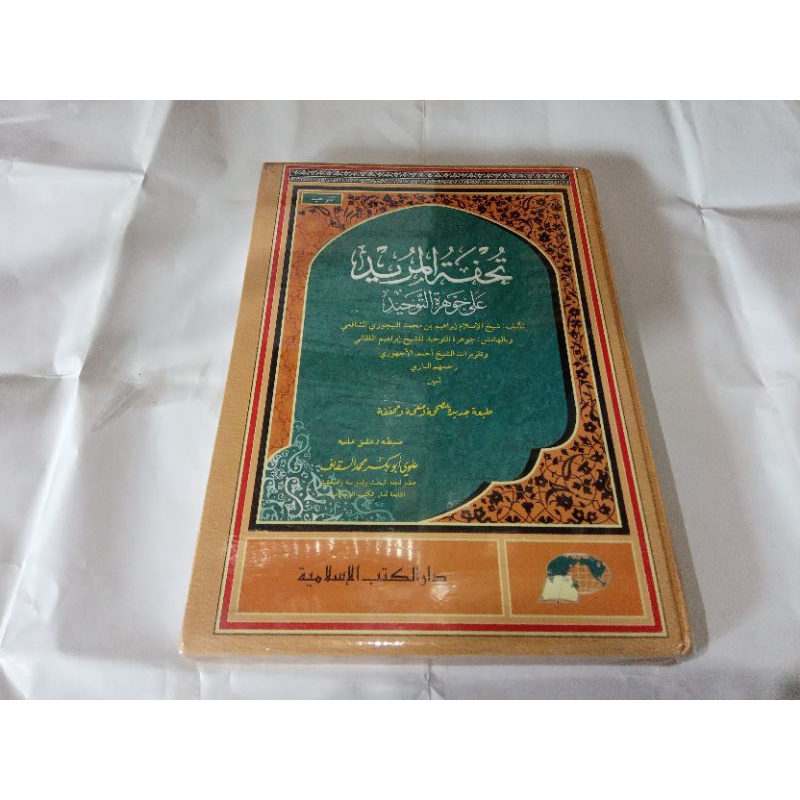 Tuhfatul murid / Tuhfatul murid dki islamiyah