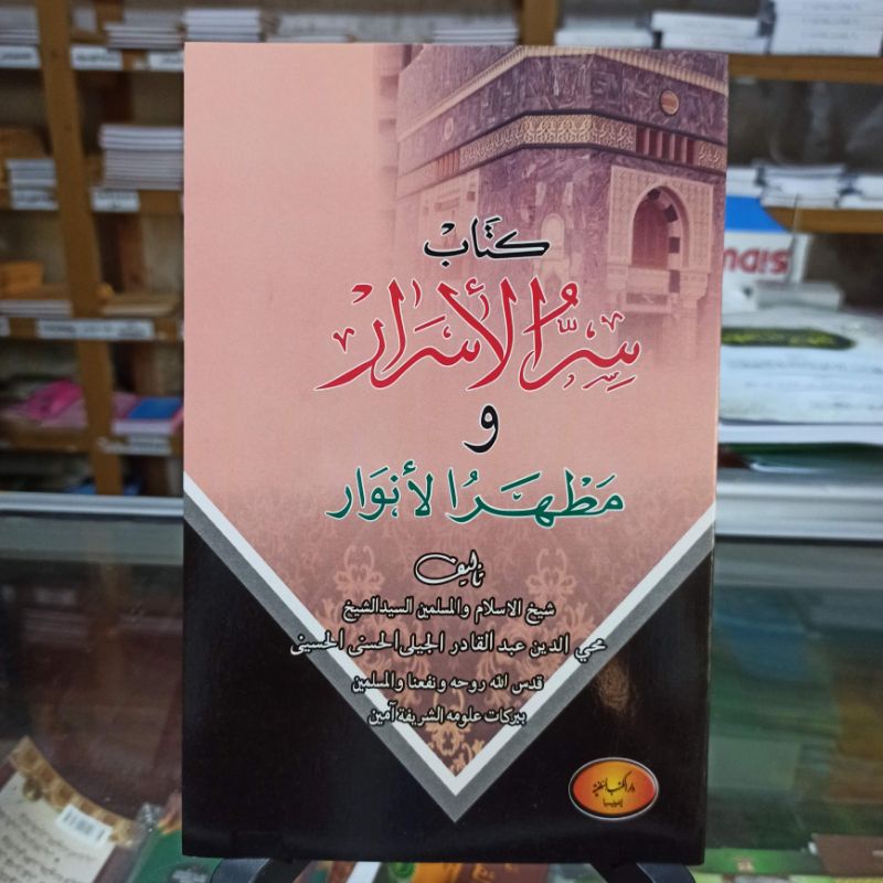 

Kitab sirrul asror wamatharulanwar