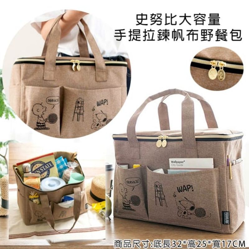 TAS TENTENG SNOOPY / TAS SNOOPY / TAS TRAVELLING SNOOPY / TAS SNOOPY IMPORT