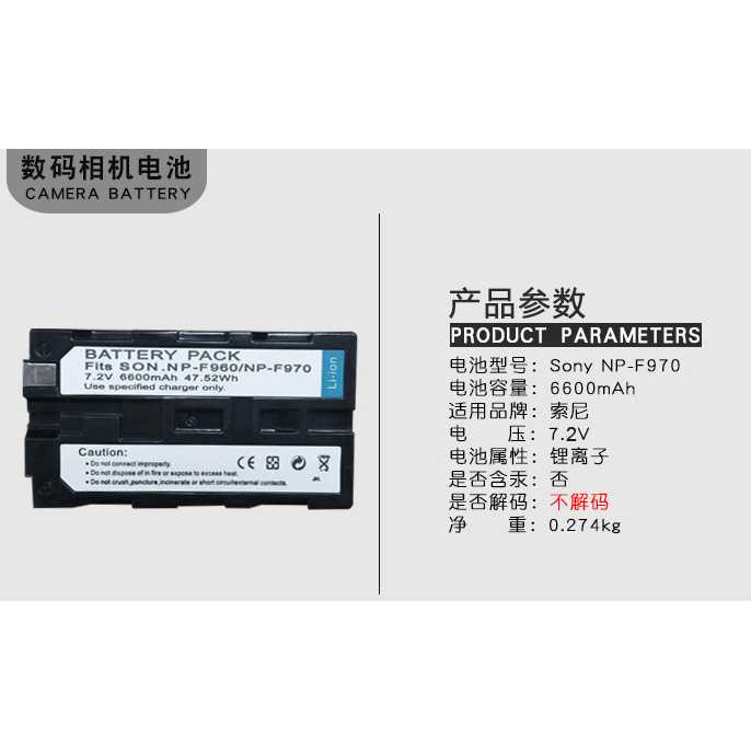 Baterai Kamera NP-F960 NP-F970 6600mAh for Sony NEX FS700-Hitam