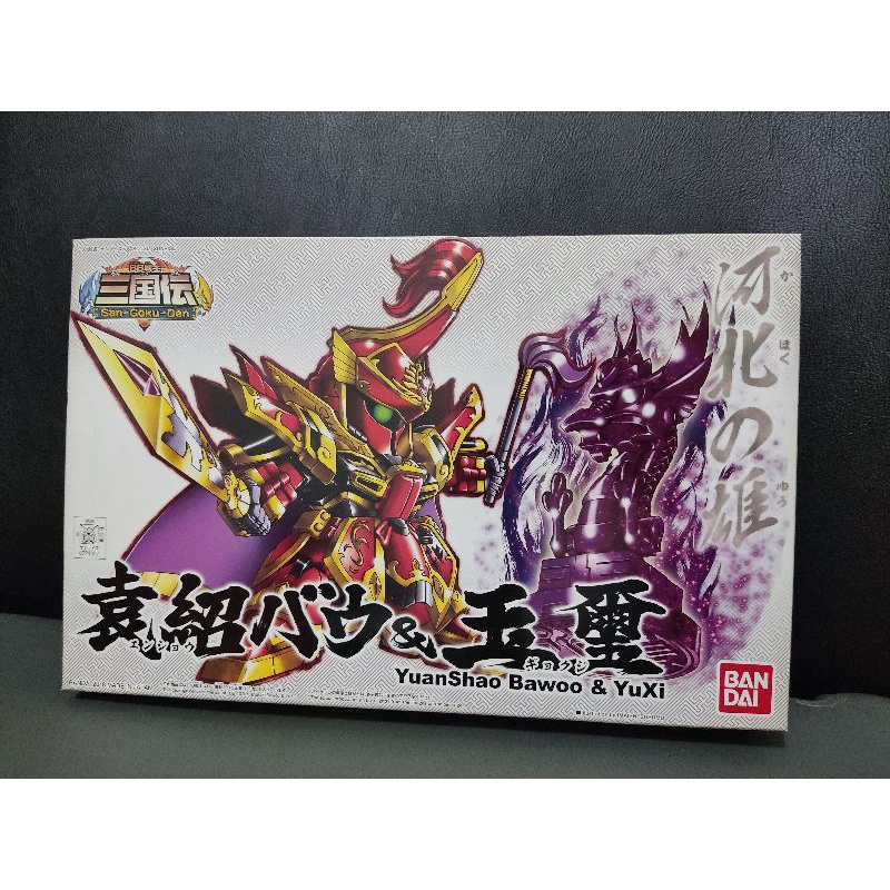 Bandai SD Sangokuden 409 - YuanShao Bawoo & Yuxi