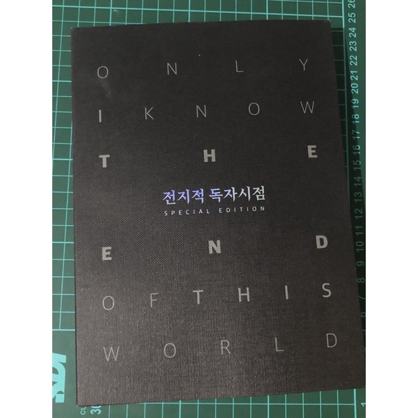 Omniscient Reader's Viewpoint Orv Manhwa special edition vol 3 split