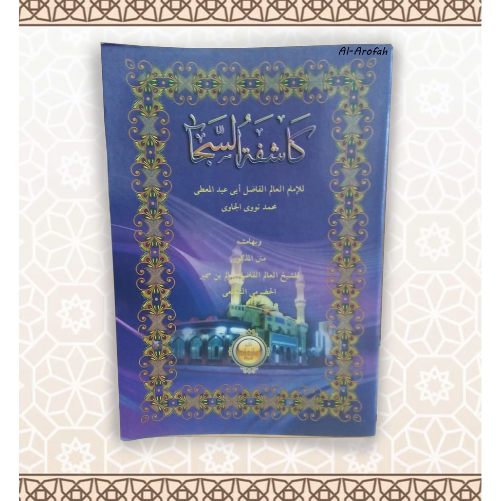 KITAB SAFINAH / KITAB SAFINATUNNAJAH / KITAB GUNDUL