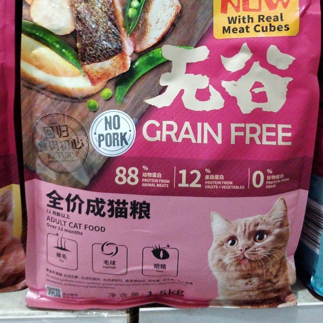 GRAIN FREE - FOR ADULT CAT FOOD