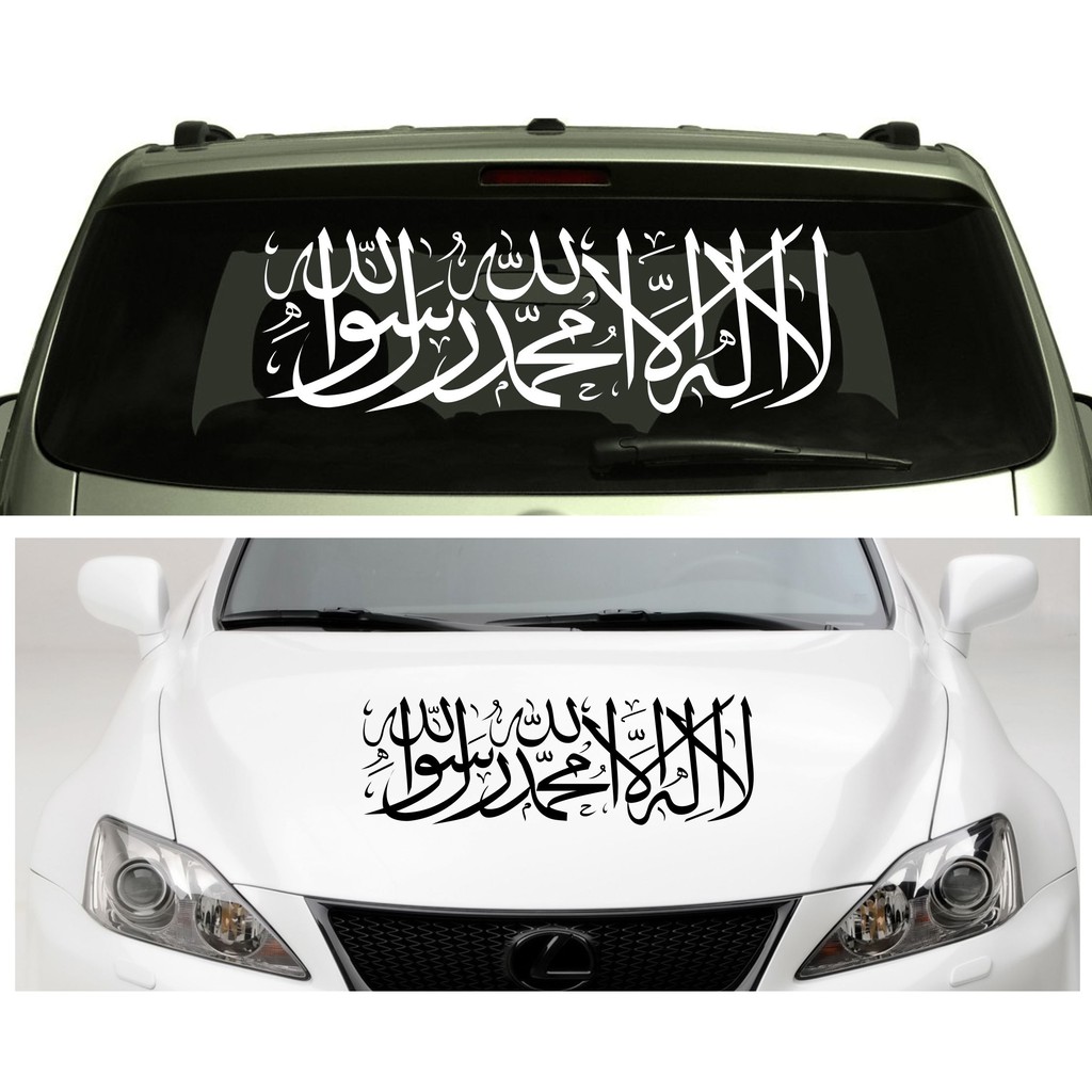 Stiker Cutting Sticker Mobil KALIGRAFI LAILAHAILLALLAH