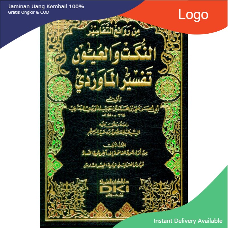 Tafsir Al Mawardi (An Nukat wal Uyun) 1-6 DKI BEIRUT