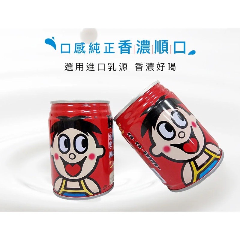 

Wangzai Milk Mix Drink 旺仔牛奶 / Wang Wang Milk Drink / Want Want Milk