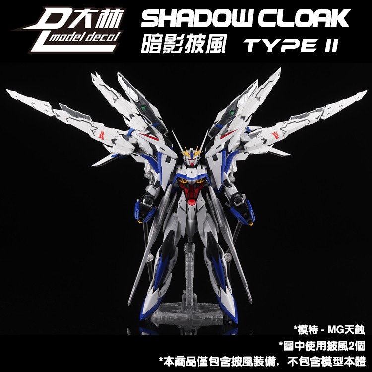 MG Shadow Cloak Type II - Dalin Model