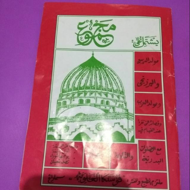 Buku/kitab majmu' maulid diba' barzanji