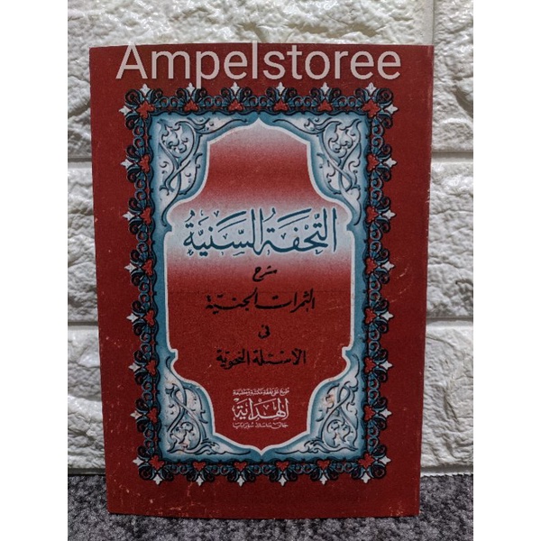 Tuhfatus Saniyah , Tuhfatus Saniyyah Al hidayah