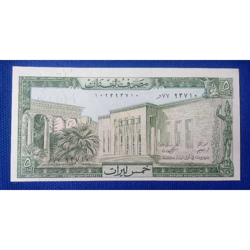 

Uang Kertas 5 Duliban Libanon Lebanon