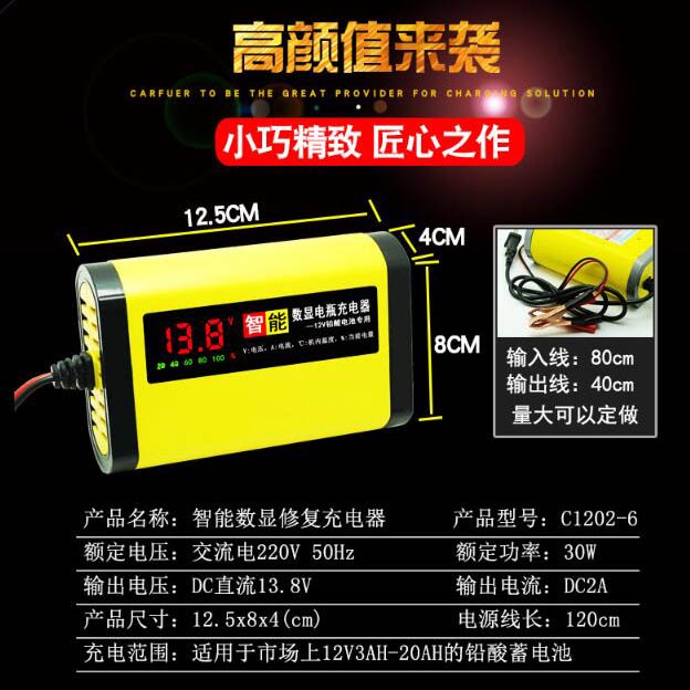 Taffware Charger Baterai Aki Mobil Motor LCD Display 13.8V 2A - C1202-6 - Yellow
