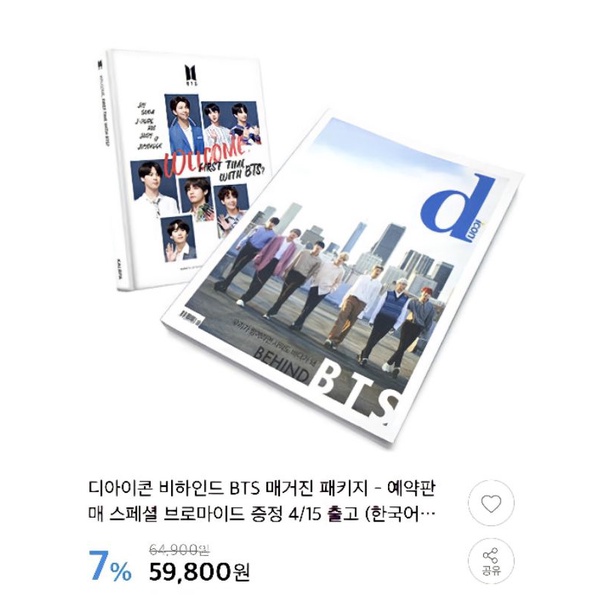 MAJALAH D ICON BTS BY DISPATCH