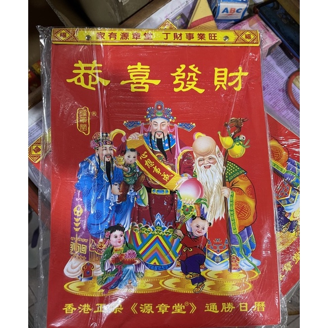 

KALENDER HARIAN 2023 PAPAN SOBEK CINA / TANGGALAN 2023 / TANGGALAN HARIAN 2023 / KALENDER 2023 HARIAN / KALENDER CHINA 2023 / KALENDER CINA 2023 / TANGGALAN CINA 2023 / TANGGALAN RAMALAN CHINA 2023 / PENANGGALAN CHINA 2023