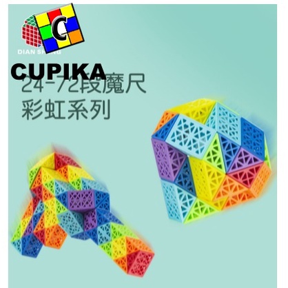 Rubik DNA Diansheng Snake PUZZLE 24 36 48 60 72 ORIGINAL Montessori