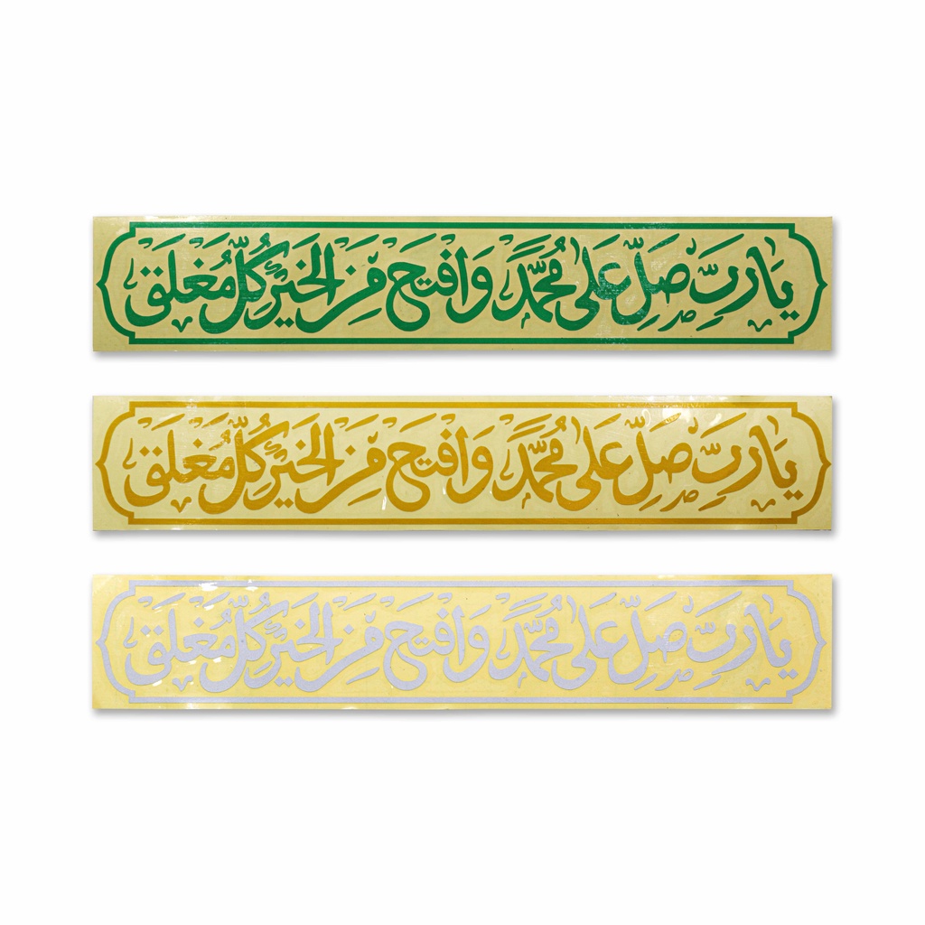 Stiker Ya Robbi Waftah Minal Khoiri 30cm