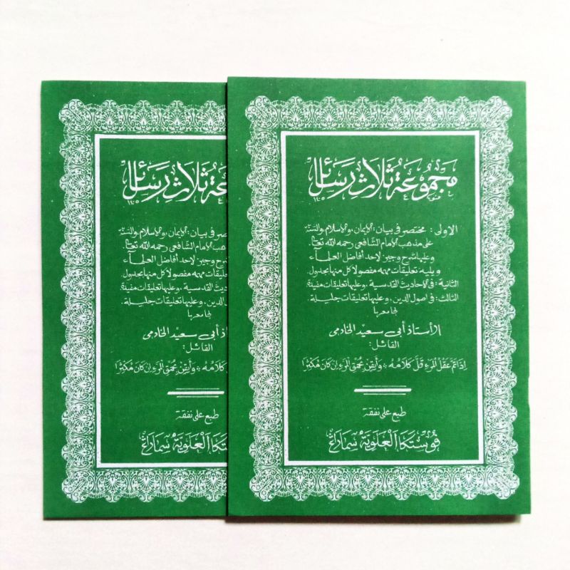 Majmuatu tsalatsi rasail