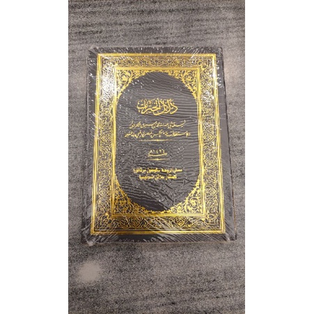 

Dalail Al Khairat