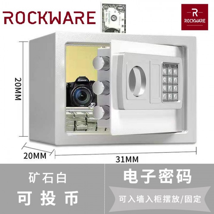 ROCKWARE Safety Box with PIN Lock - 20x31x20cm - RW-20EW - White