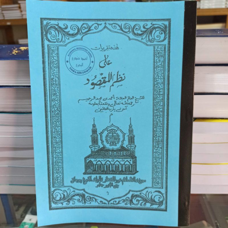 Kitab Terjemah Nadzom Maqsud ( Bahasa Sunda)