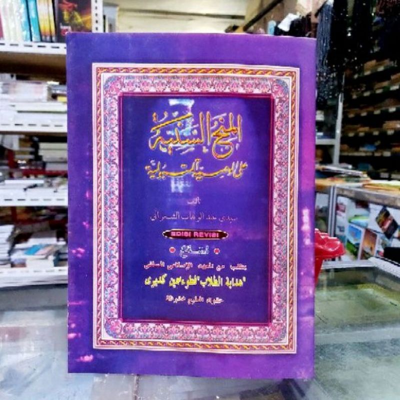 minahus saniyah makna pesantren Wasiatul mustofa makna pesantren manhu saniyah makna minahus saniyah