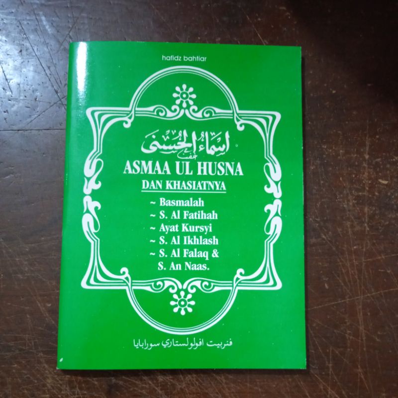 Asmaa Ul Husna / Asmaul Husna dan khasiatnya