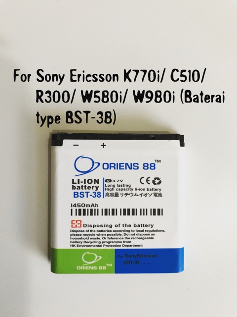 (P) Baterai batre battery Sony Ericsson C510 / C902/ J100i / K770i / BST 38 double power/IC oriens88