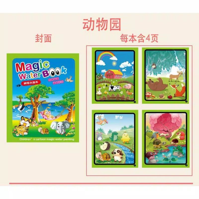 [TERMURAH] Buku Mewarnai digunakan Berulang termurah anti berantakan mengalihakan dari gadget magic water book-Junggle