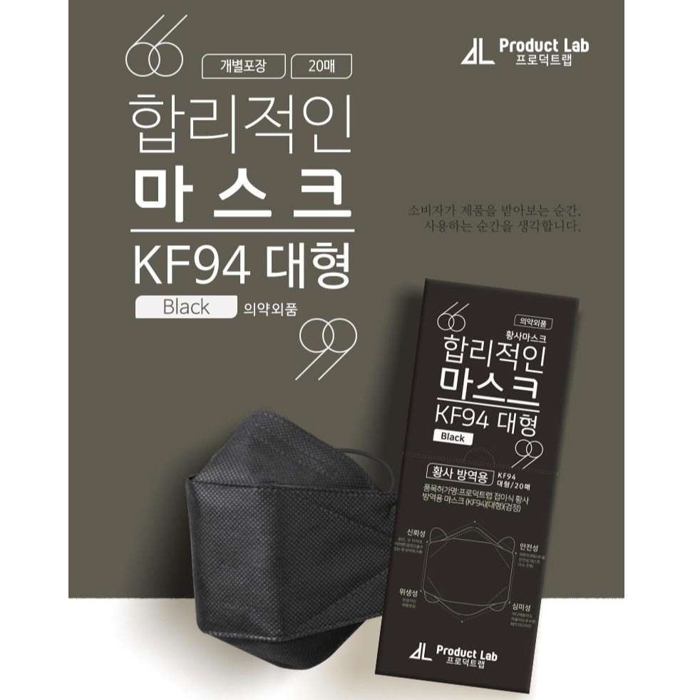 Jual PRODUCT LAB KF94 Masker KOREA ORIGINAL ASLI Black HITAM Shopee