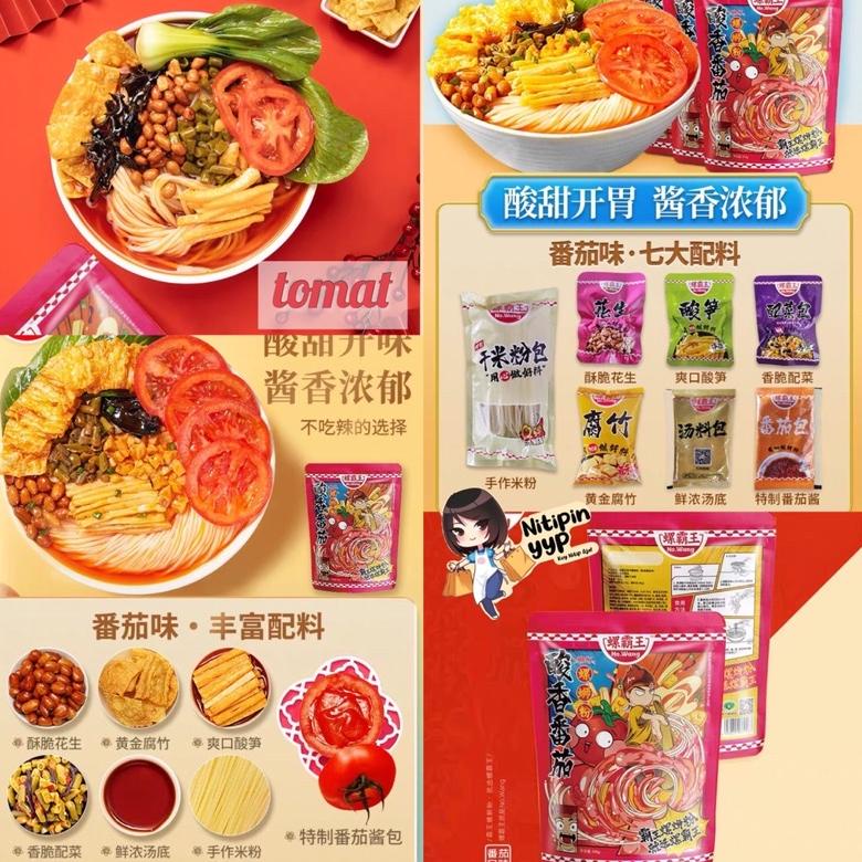 

[KODE AJCHS] [4 VARIAN] LuoSiFen LUOBAWANG Mie Bekicot Siput - Luo Si Fen Luo Ba Wang Snail Rice Noodles - Mie Bihun Instant Best Seller LiuZhou China (315-400gr)