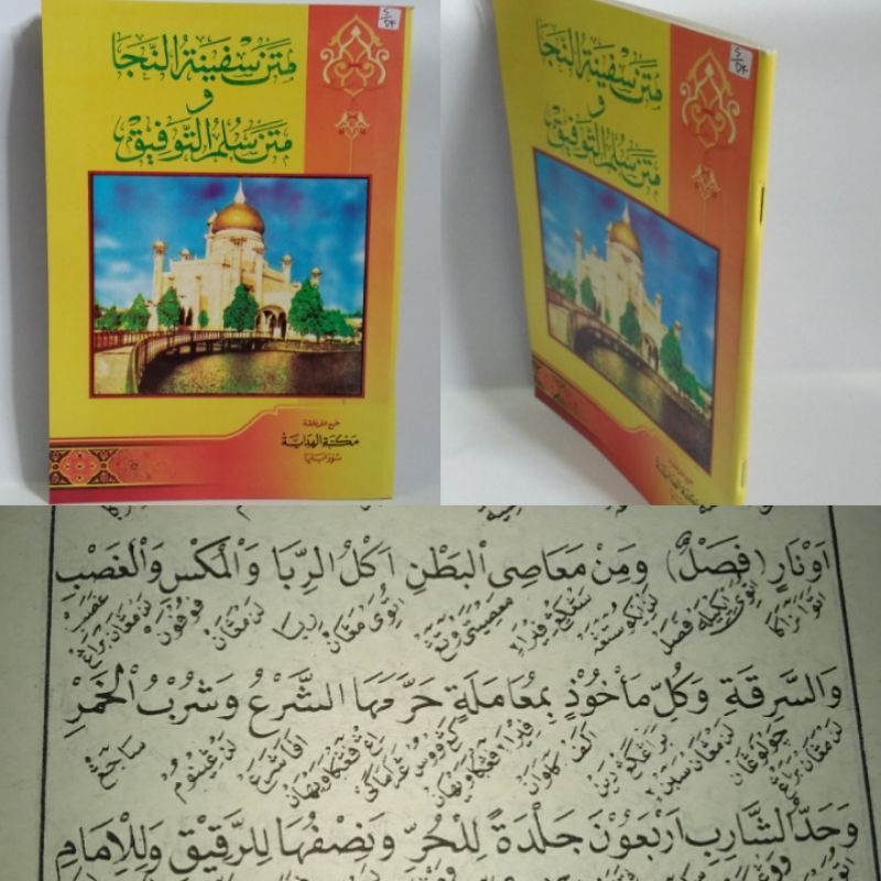 

kitab matan sapinahtunnazza & matan sulamuntaopik ilmu piqih jawa pegon