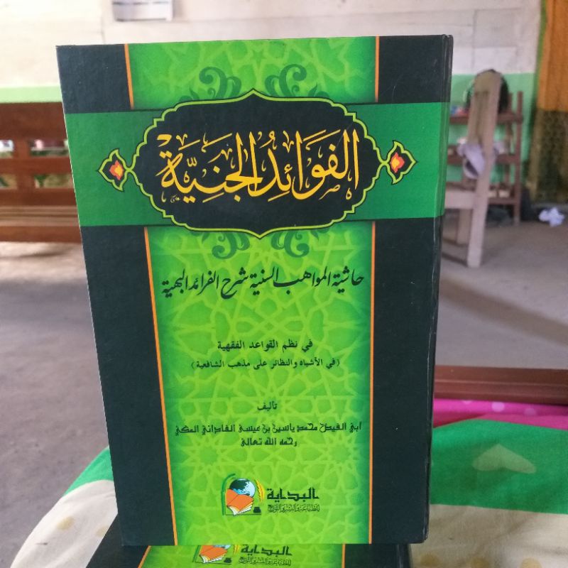 Fawaidul Janiyah Qoidah Fikih al fawaid al janiyah