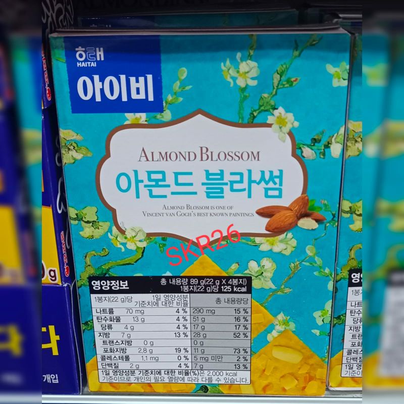 

Almond Blossom Crackers IVY 45gr