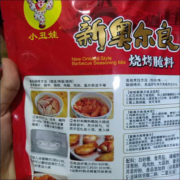 

BUMBU SHAOKAO BBQ NEW ORLEANS STYLE