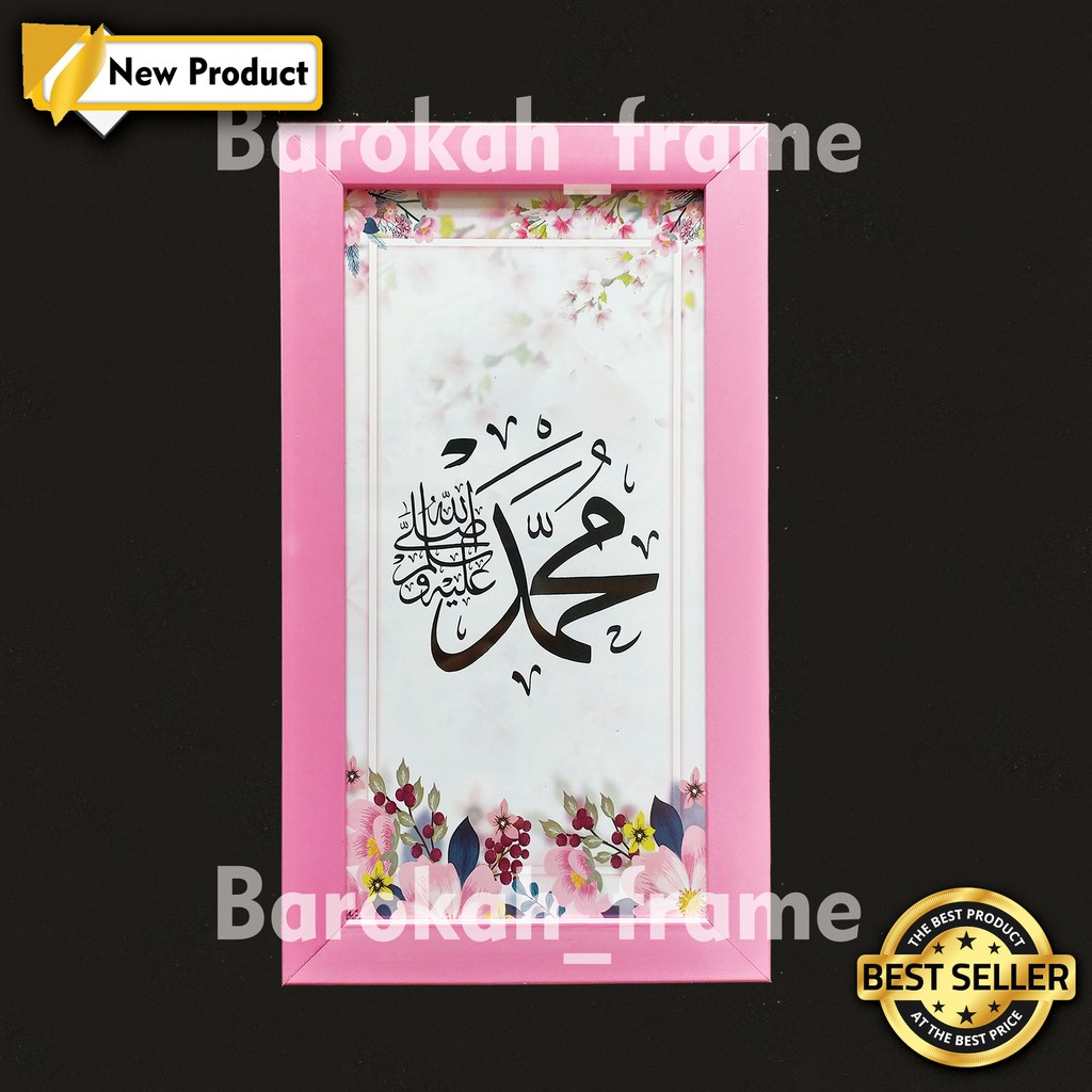 Kaligrafi Ayat kursi dan Kaligrafi Allah Muhammad 1 set TERMURAH 19x34