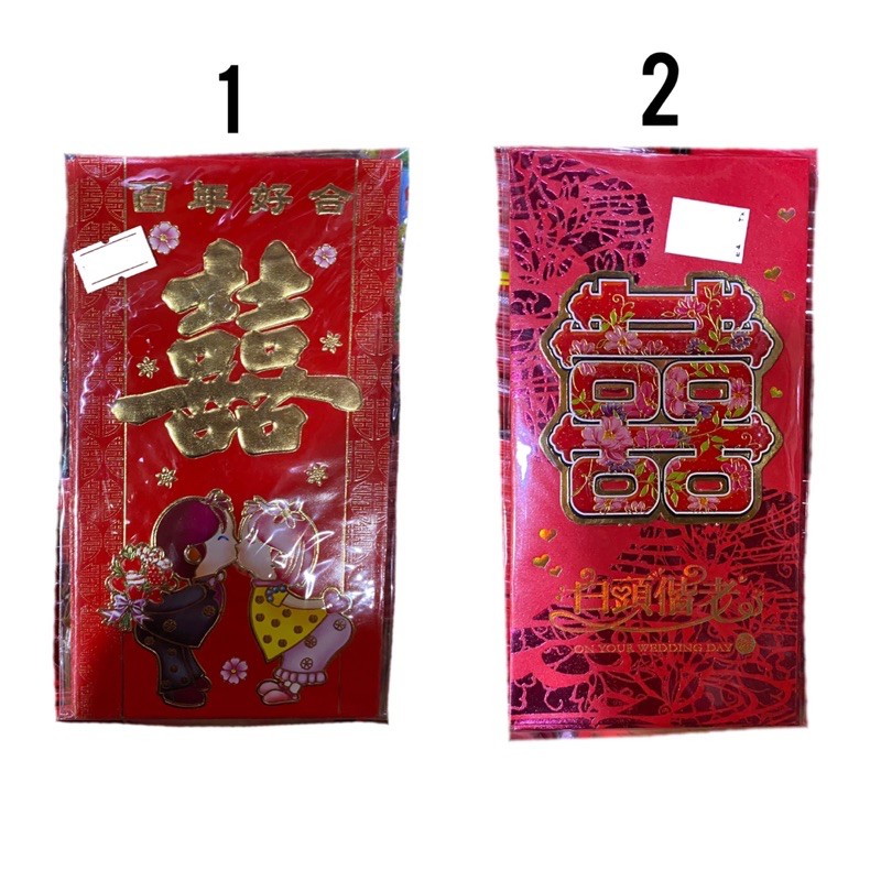 

Angpao Shuang Xi Angpao Wedding Pernikahan Panjang / Kertas Angpau Amplop Wedding Nikah Shuangxi