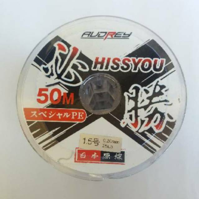 BENANG PE AUDREY HISSYOU (SILAHKAN PILIH UKURAN YG DIINGINKAN)