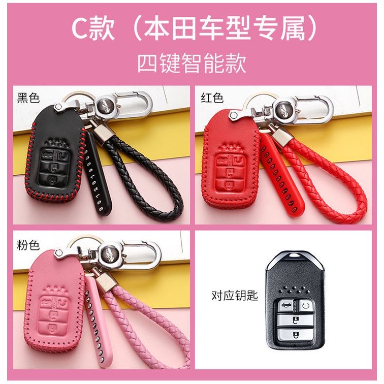 car leather key cover for Honda Civic CRV HRV BRV City / Accord / HRV 2014 to 2020 Keyless / Key Less / Smart Entry key case