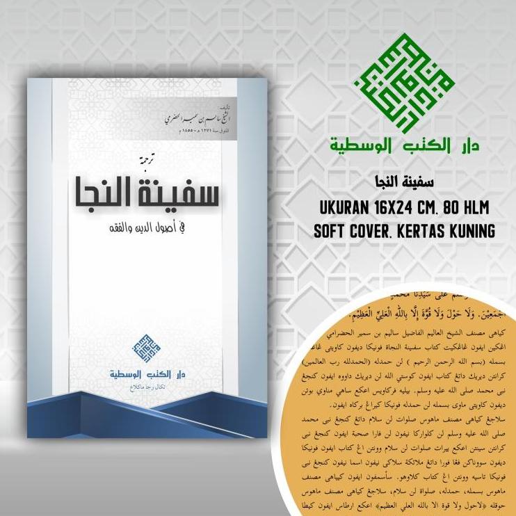 Kitab Ori | Terjemah Safinah Jawa Pegon Ala Tegalrejo | Kitab Kuning Pesantren Safinah An-Naja | | C