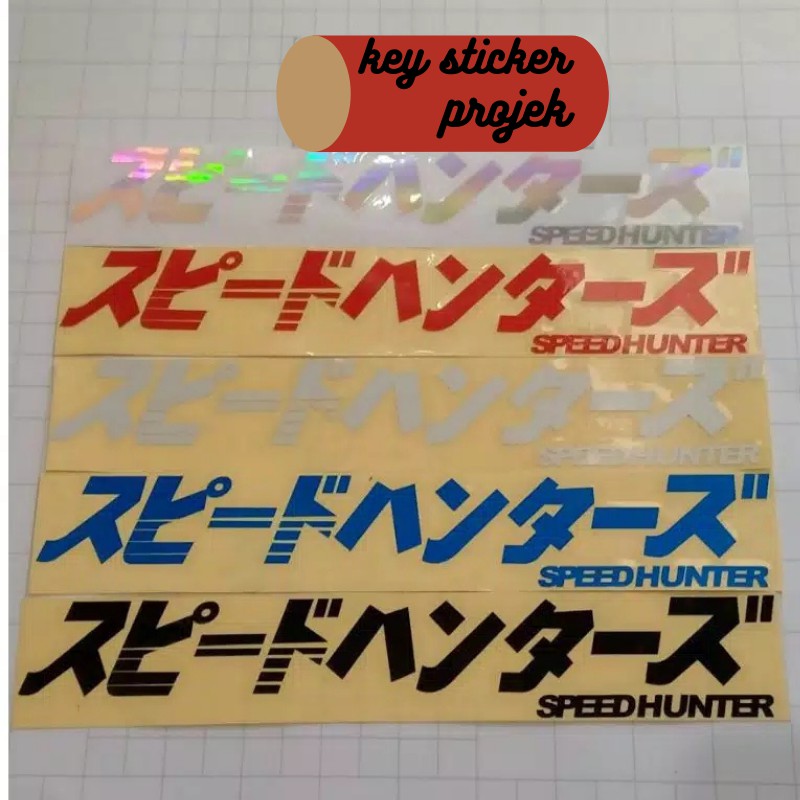

STICKER SPEEDHUNTER CUTTING KANJIN JEPANG