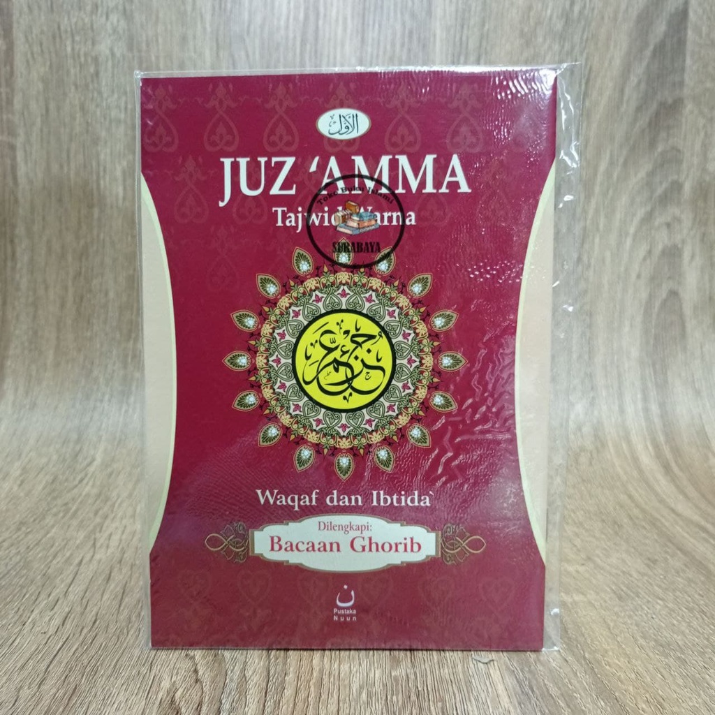 JUZ AMMA TAJWID WARNA (GHORIB) Juz 'Amma Tajwid Warna Waqaf dan Ibtida' Dilengkapi Bacaan Ghorib - P