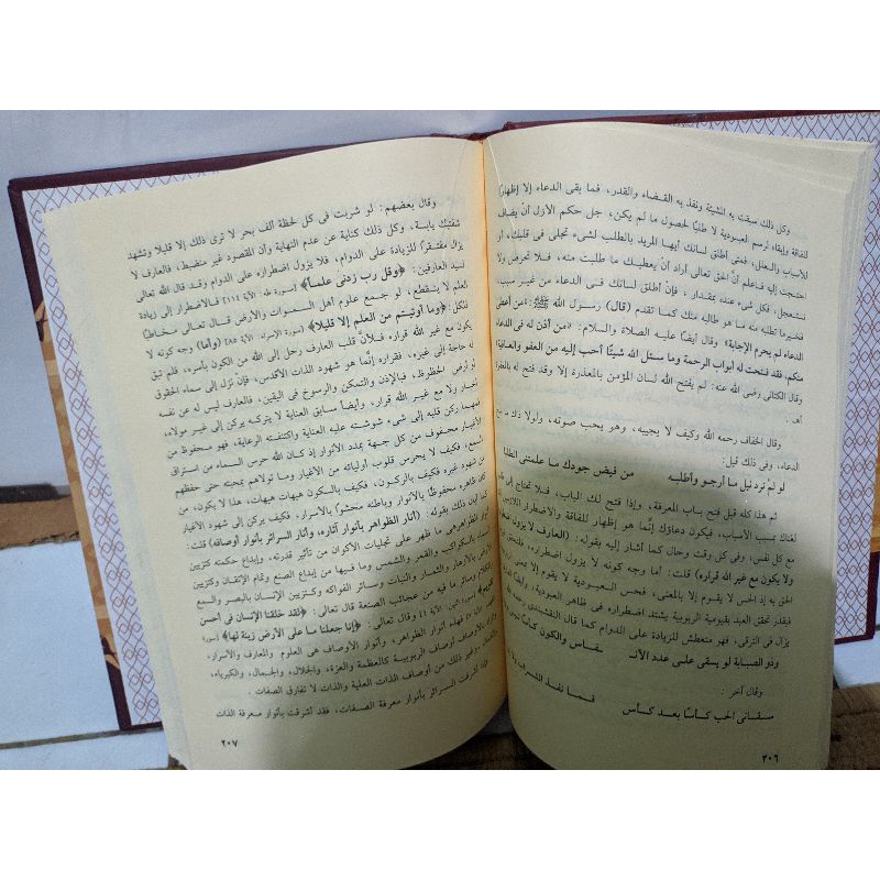 Iqadhul Himam Syarah Hikam (Krem)