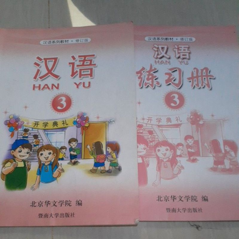 (bekas) Hanyu 3 textbook workbook