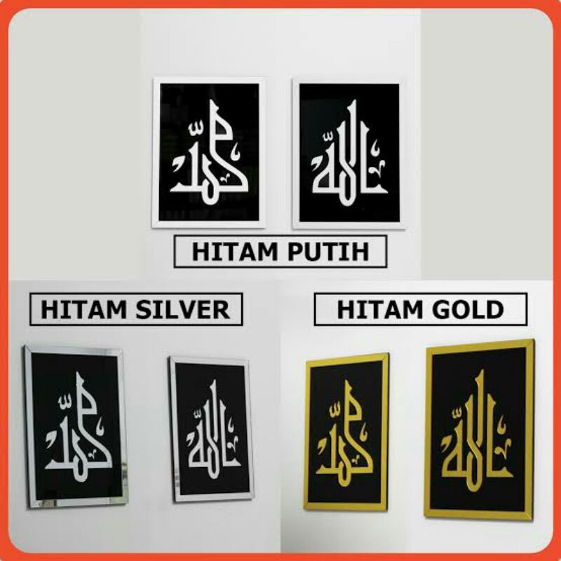 kaligrafi allah dan muhammad