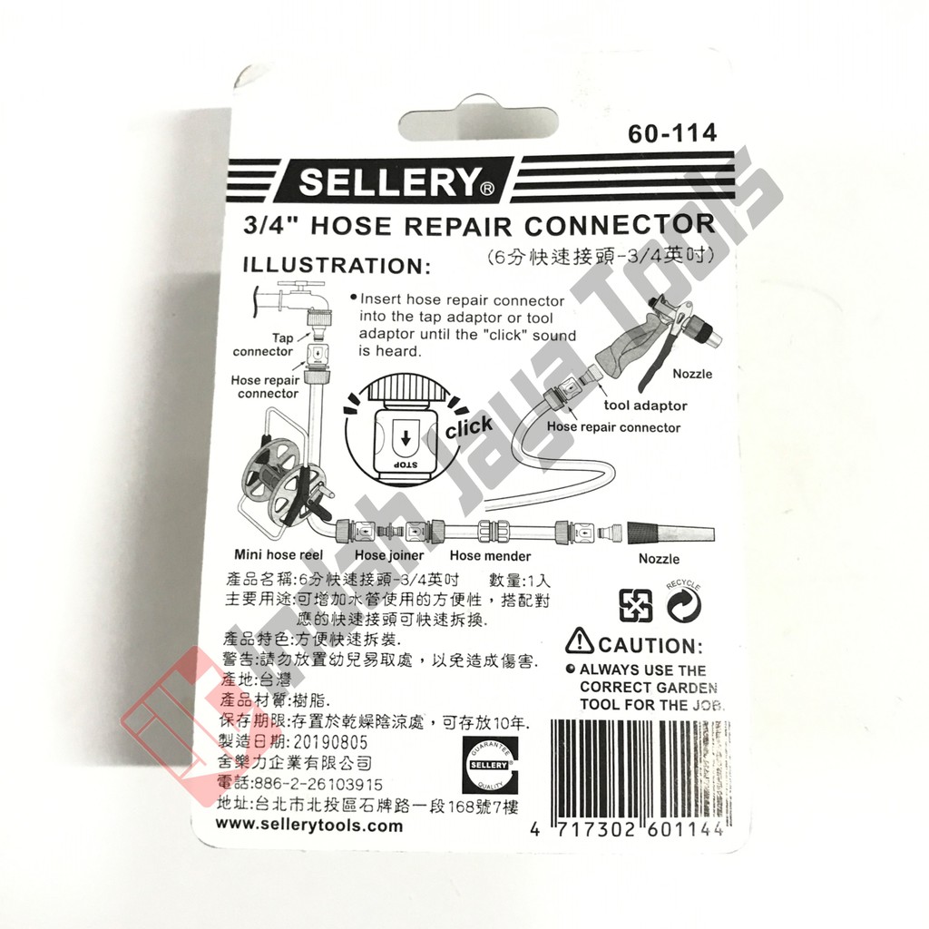 SELLERY 60-114 Hose Repair Connector 0.75 Inch Sambungan Selang Air Ceklok