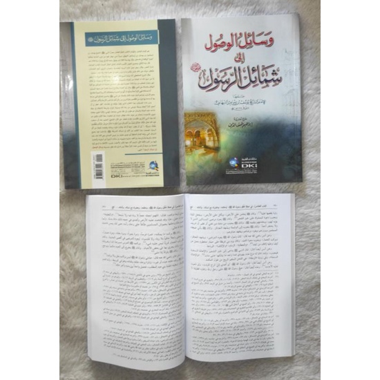 Kitab Wasailal wasailul wushul Ila syamail Rosul ( DKI )