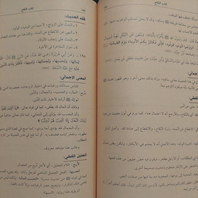 Kitab Oroginal Ibanatul Ahkam/Ibanah Al Ahkam - Darul Fikr Bekualitas