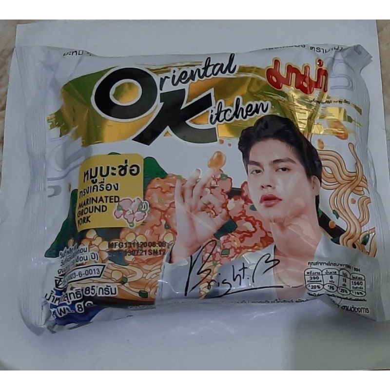 [booked] MamaOk x GMMTV Bright Vachirawit