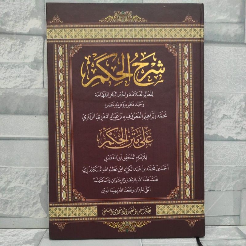 kitab Syarah Hikam makna pesantren Hikam pethuk kitab Al Hikam