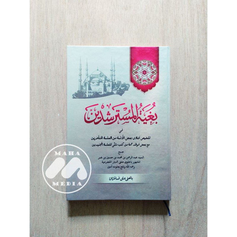 Kitab Bughyatul Mustarsyidin Makna Pesantren atau petuk